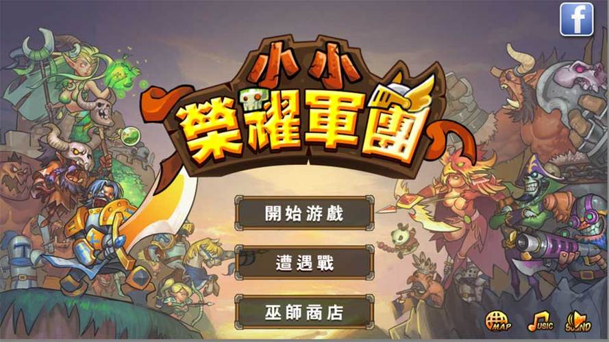 小小荣耀军团无限钻石版