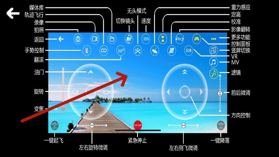 RCUFO无人机v184 官方最新版