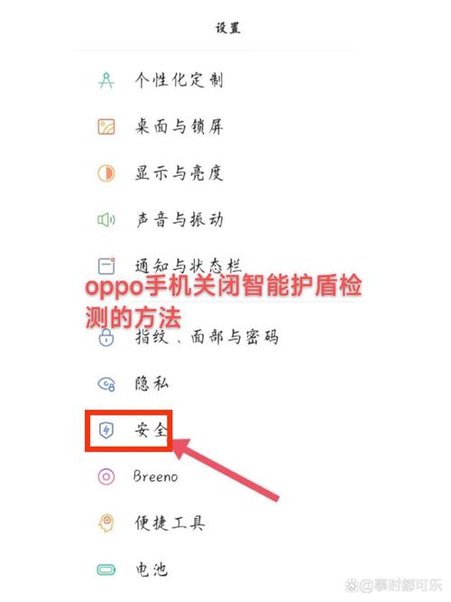 iQOO超级守护怎么关掉修复完整版