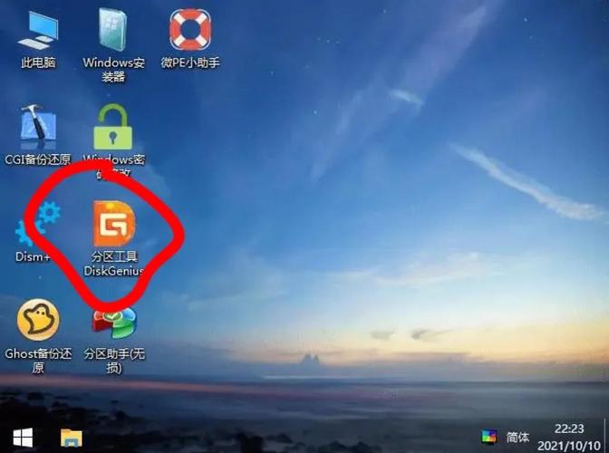 微pe工具箱手旧版本