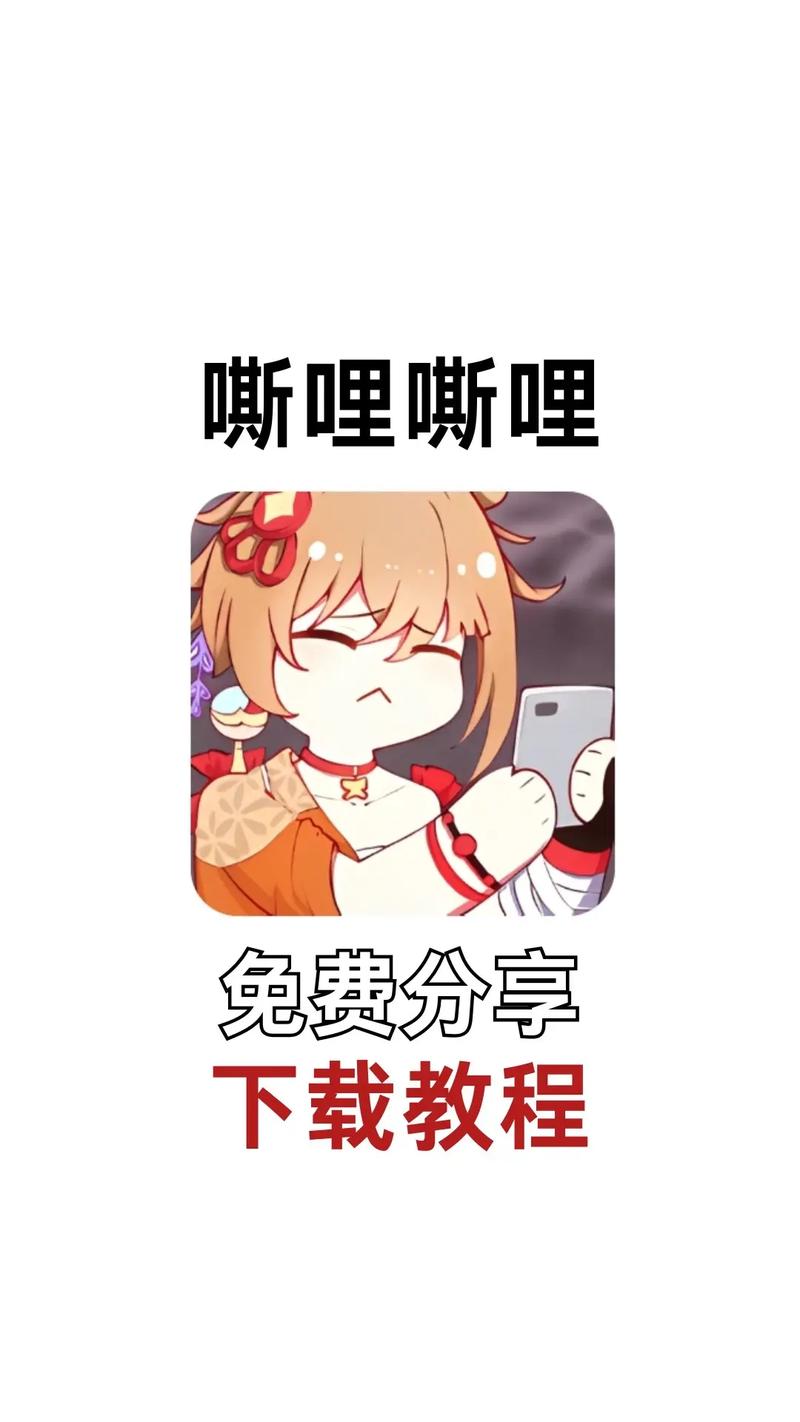 嘶哩嘶哩s站最新版v325 安卓手机版