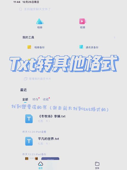 txt文本编辑器最新修改版