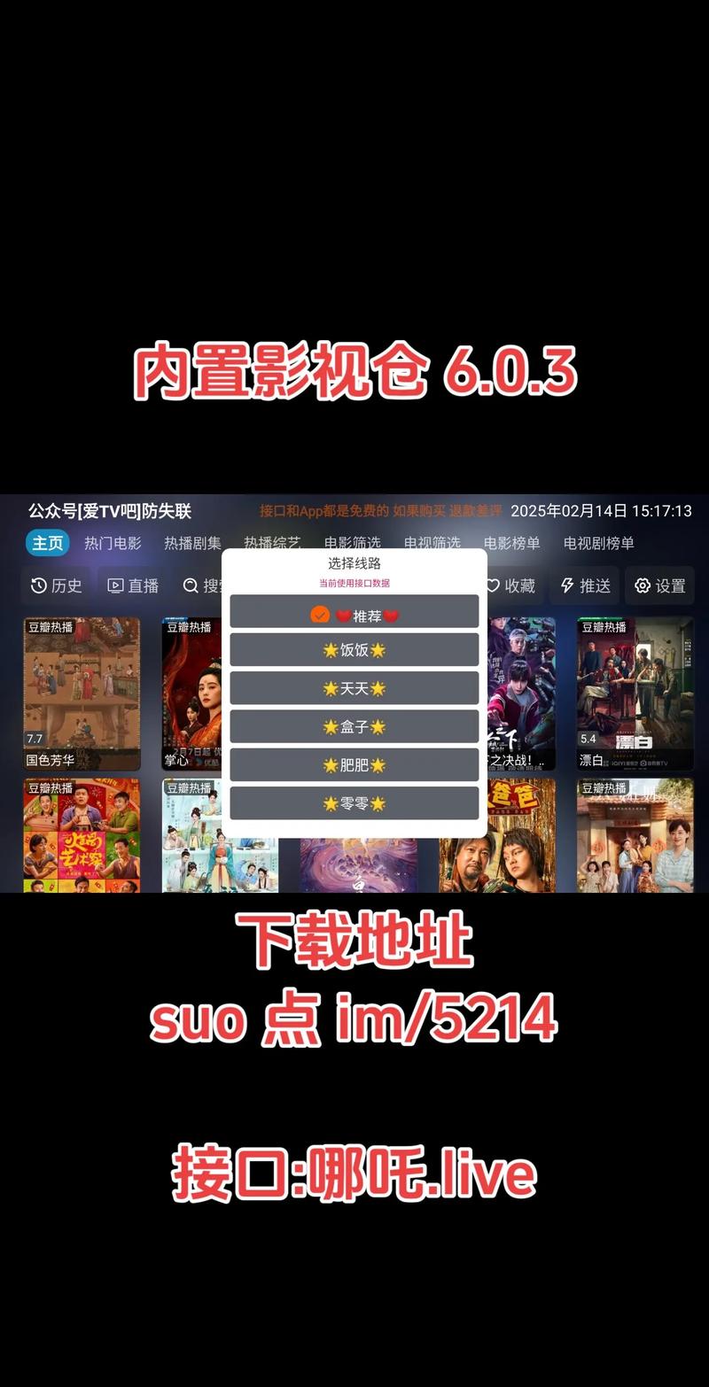 毒盒影视仓电视版内置源v50441 免费内置作弊菜单版