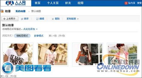 校内网人人网旧版登录无限能量版
