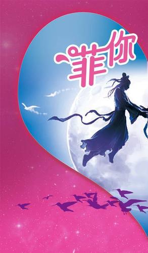珍爱72版本破解版无限次数