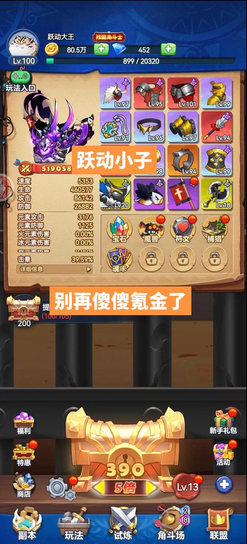 跳动小子破解版免费阅读