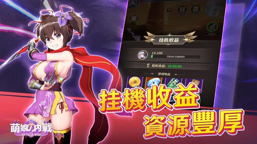 萌娘的内战修改