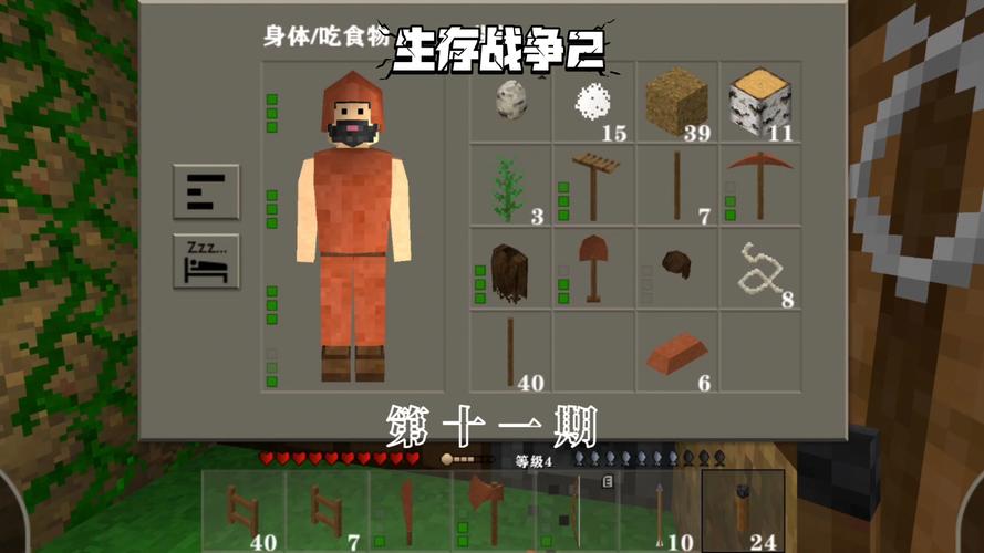 生存战争20版本新增内容绅士版