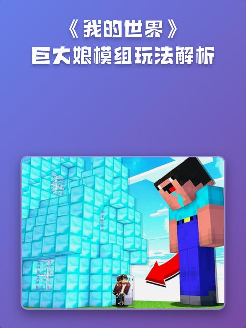 我的世界胸变大模组怎么弄蓝色旧版无广告