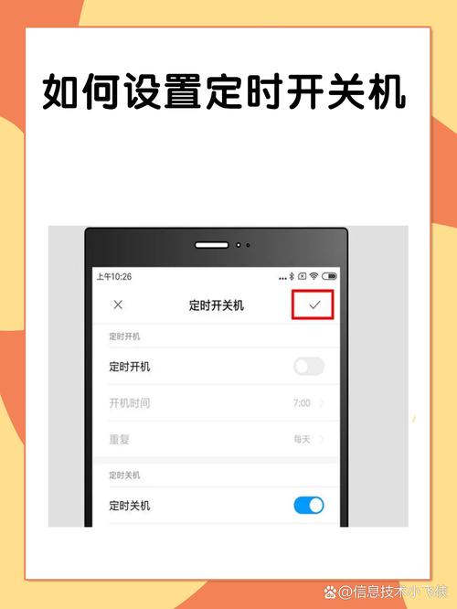 小米电视设置定时开关机方法