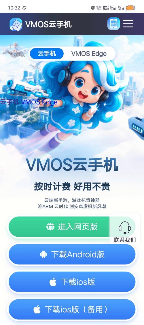vc手机版云端辅助