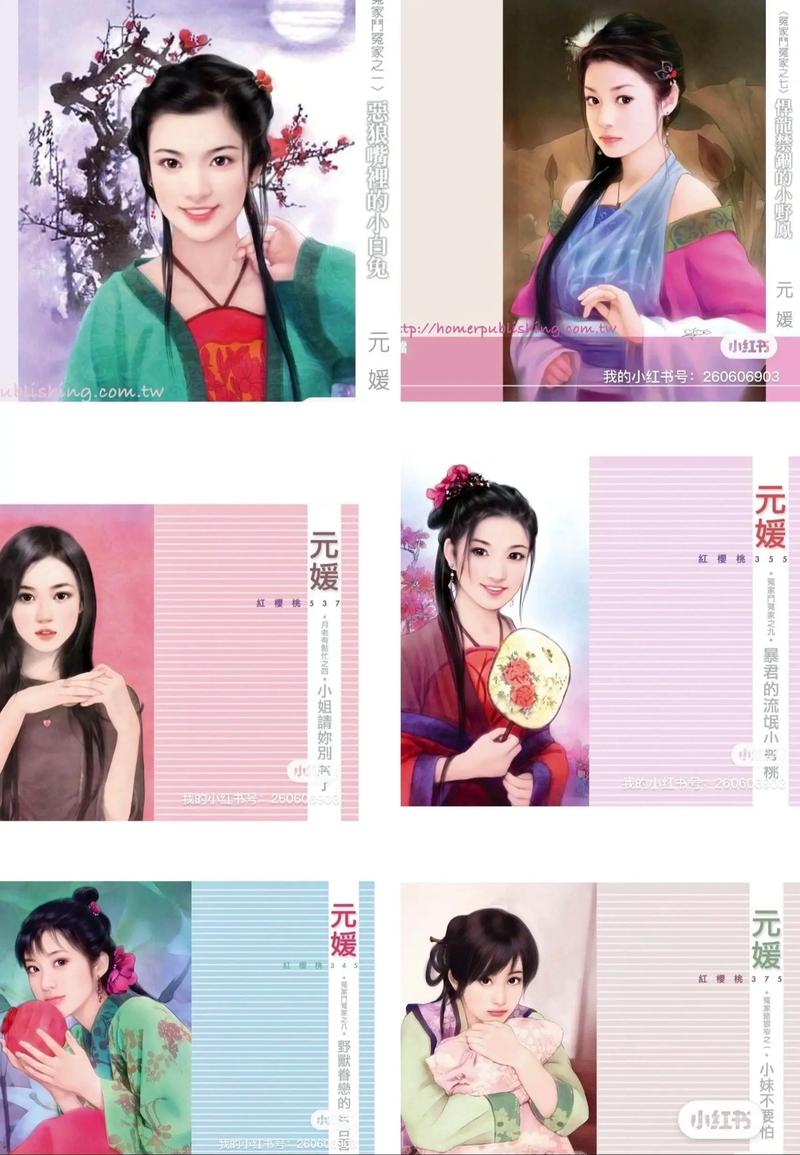 元媛的小说作品集无限金币版无删减福利版