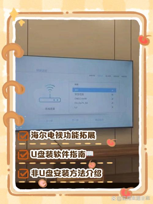 海尔TV助手a