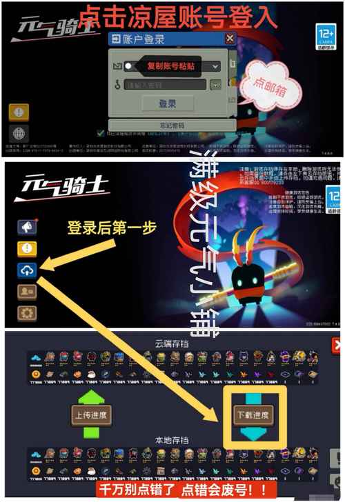 元气骑士破解版9999999钻石全皮肤无终极版MOD