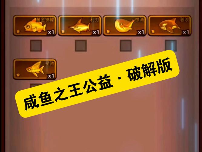 咸鱼之王加速器辅助v100全解锁版