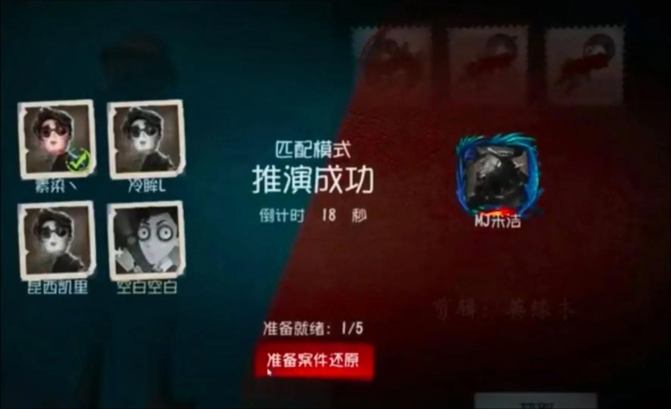 第五人格内测版最旧