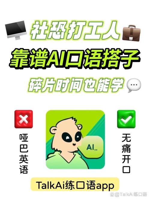 PinkTalk ai