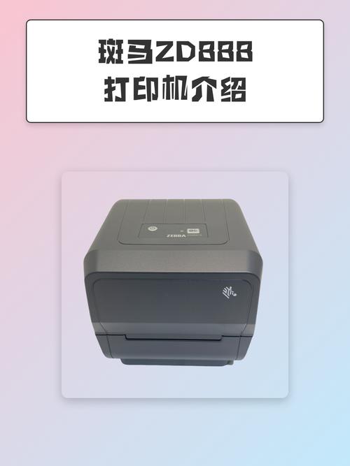 斑马打印机默认密码永久免费版安装到手机