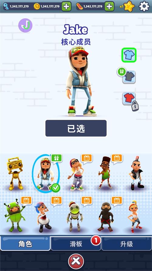 地铁跑酷中文菜单大全
