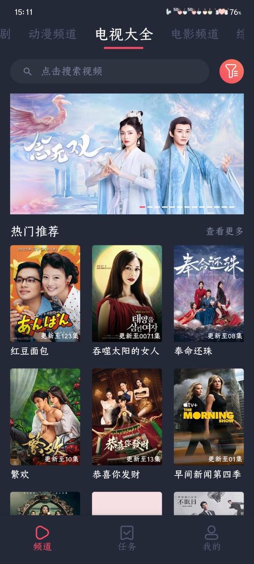 好迷tv官方安卓版最新电视版