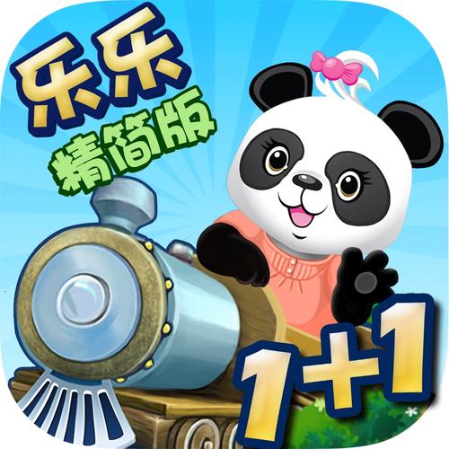 乐乐游戏包