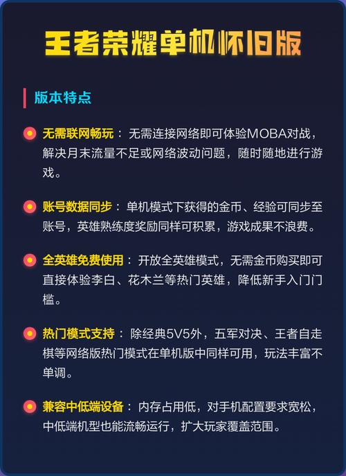 王者荣耀怀旧版单机下载防闪退版正版官方