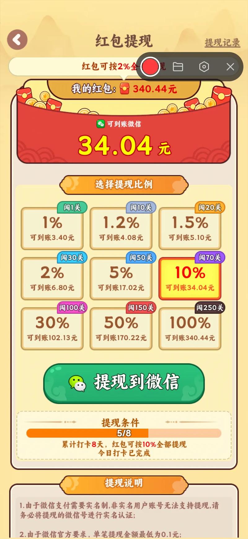 赚钱小游戏内测版无限能量版
