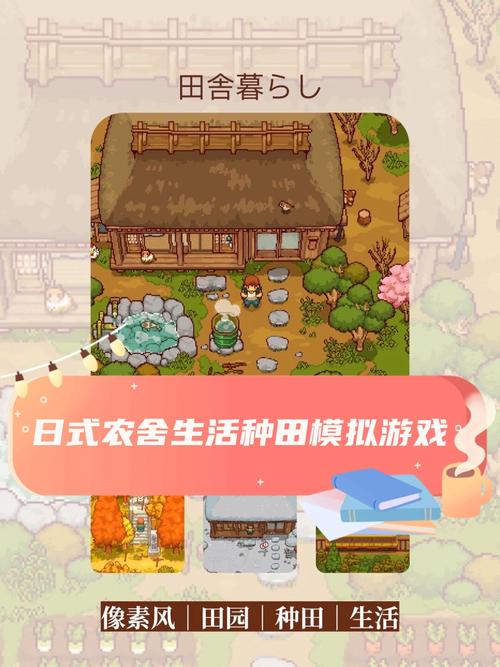 冬日田舍生活20移植无条件试用