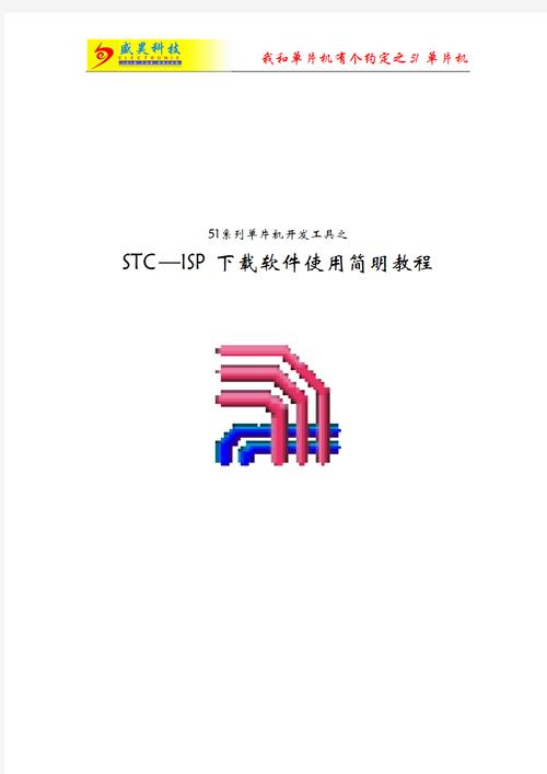 STCISP官