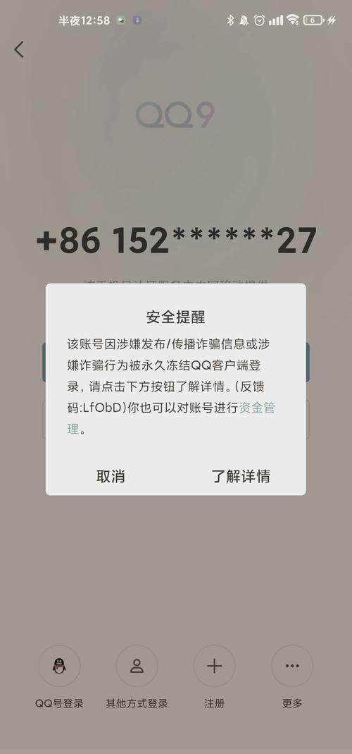 qq无限注册小号软件永久不升级优化版
