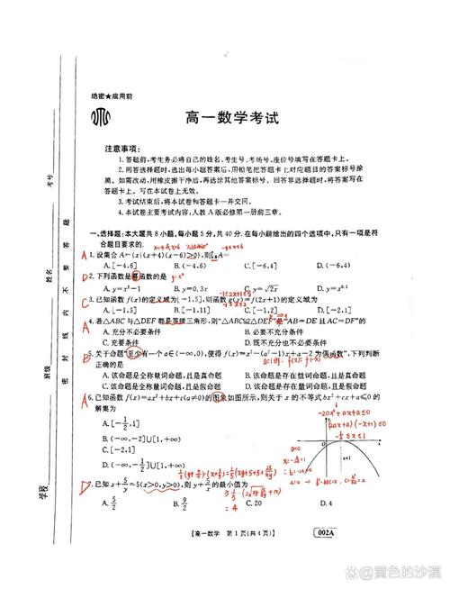 金太阳考试卷答案查询