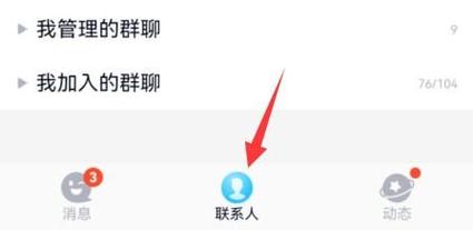 qq群解散了怎么复原