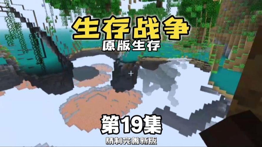 生存战争19版本