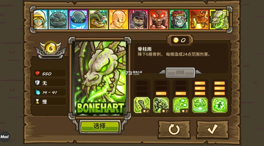 王国保卫战2修改版全英雄无限钻石旧版本