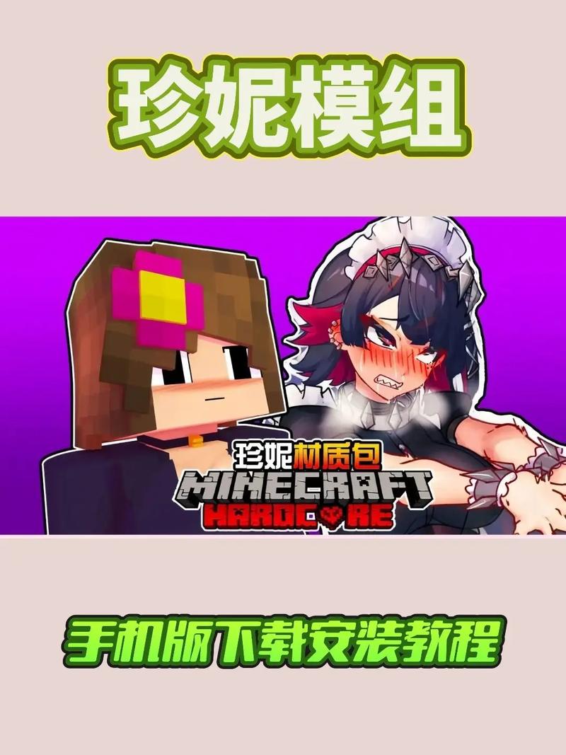 PCL2怎么下载珍妮mod测试版
