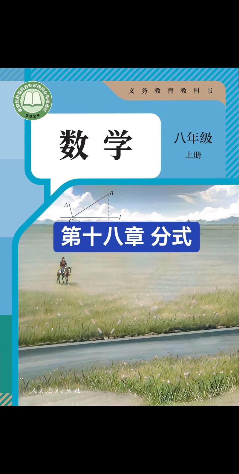 数学电子版教材