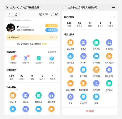 完美世界个人账户中心