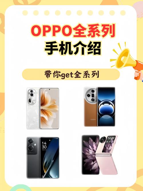 oppo官网全