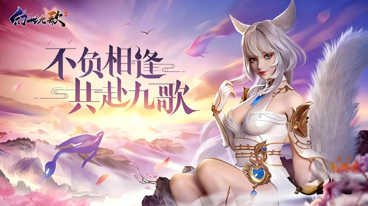幻世九歌完美官无限时间版