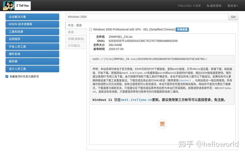 msdn我告诉你官网中文无广告正版