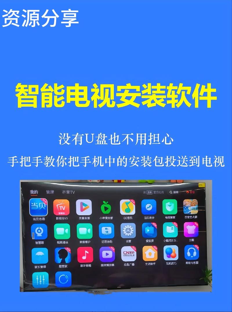 电视盒子语音助手下载
