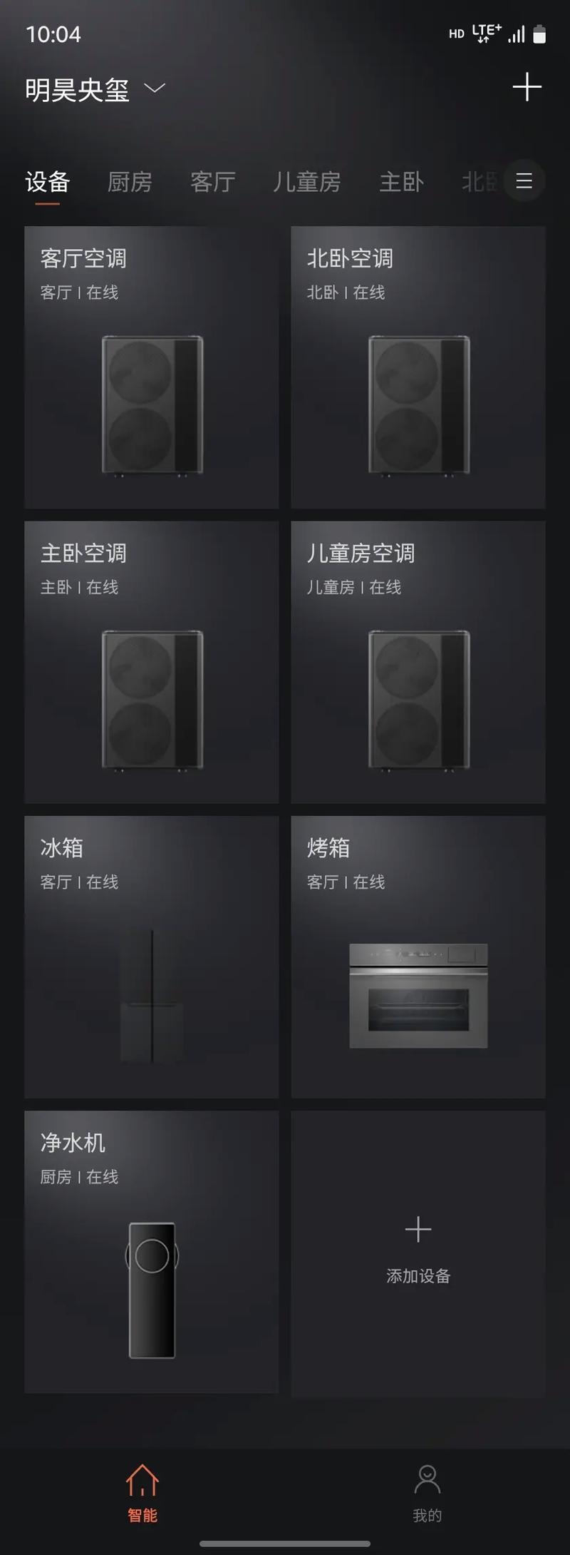 COLMO科慕软件10011 手机版