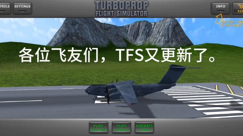 TFS老版本1·13永久免费