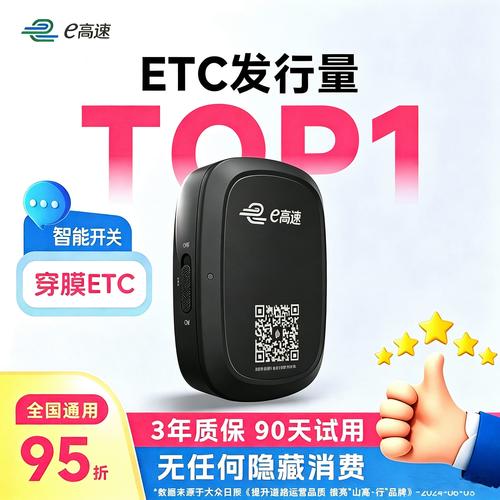山东高速app ETC 交费修改版无限次同人版