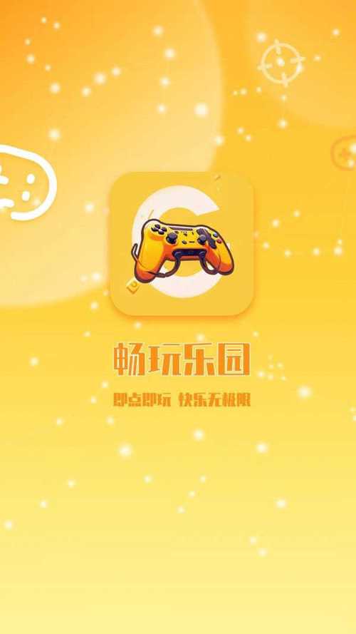 畅玩乐园安装入口金手指版