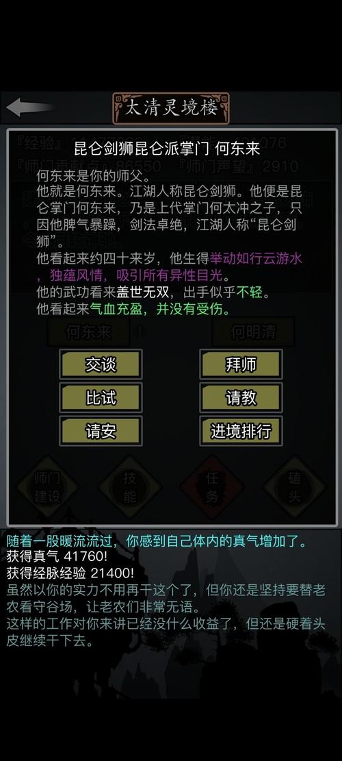 放置江湖内置修