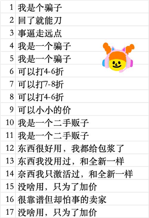 闲鱼妹子暗号大全30个赚钱版