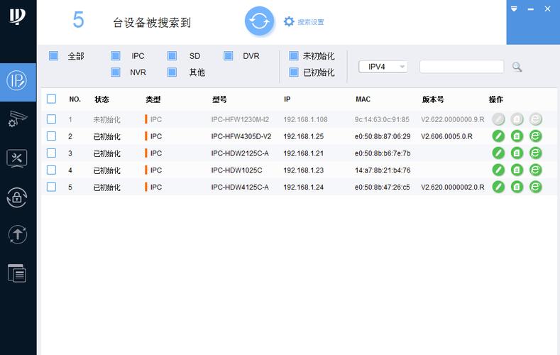 大华工具管家修改ip无限能量无广告版