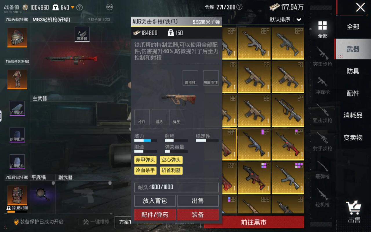 白开水直装v30地铁逃生免卡密官方版下载