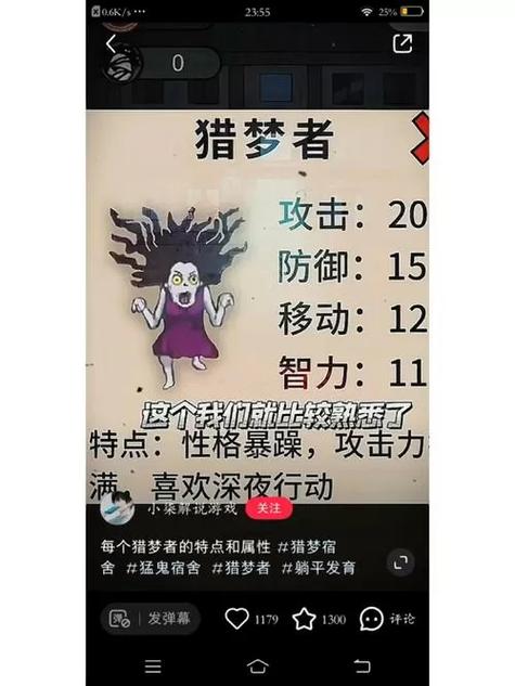 猛鬼宿舍功能菜